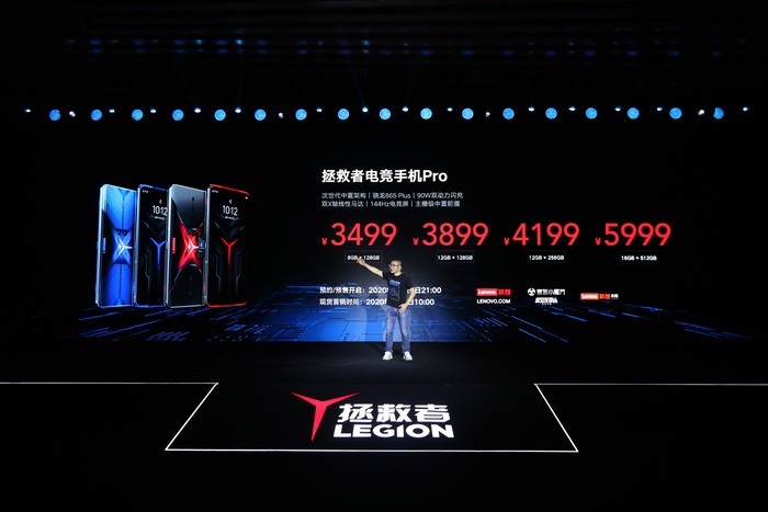 聯(lián)想拯救者電競(jìng)手機(jī)Pro