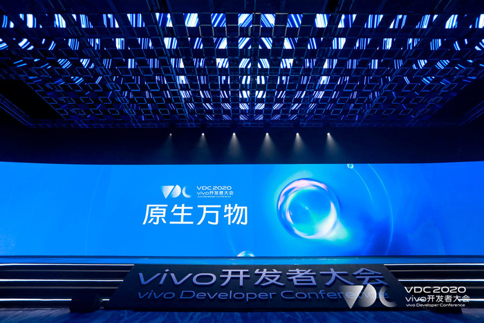 vivo開發(fā)者大會
