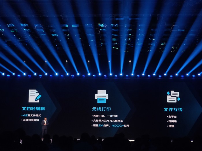 vivo 開發(fā)者大會