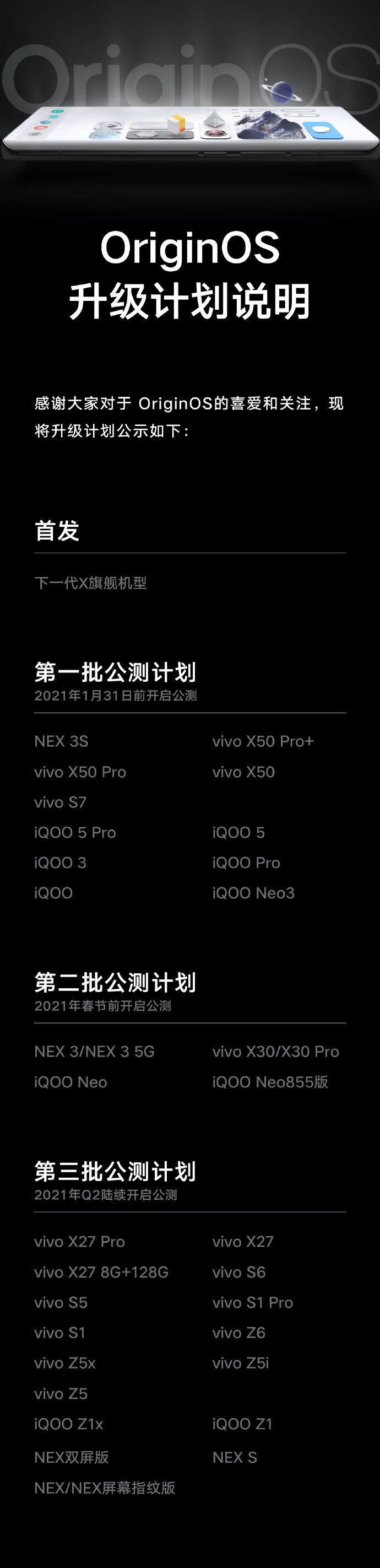 vivo 開發(fā)者大會