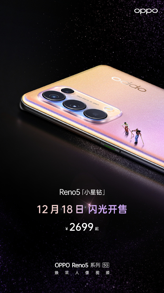 OPPO Reno5倒計時海報