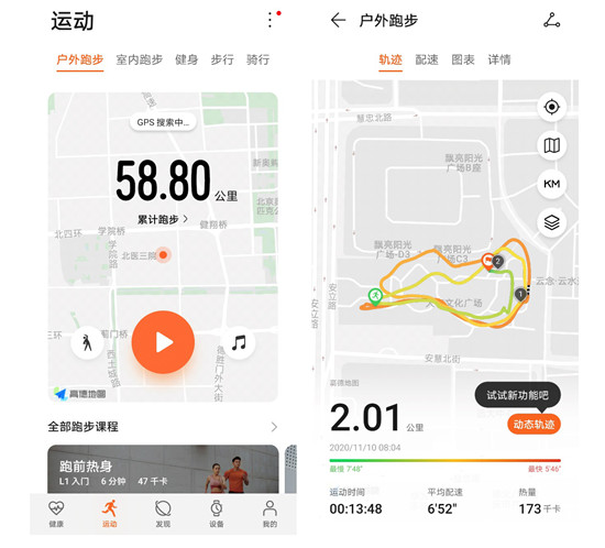 如何讓2021Flag不倒？華為WATCH GT2 Pro：我們把Flag立這了