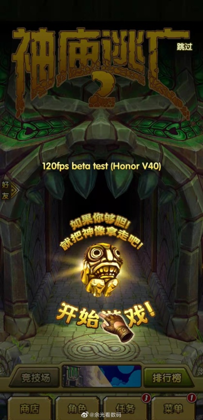 GameBench測試泄漏榮耀V40性能：吃雞90幀無壓力