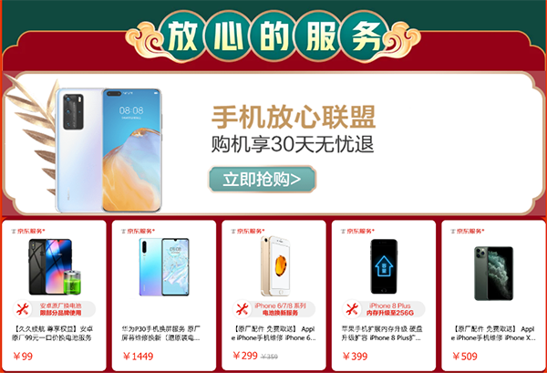 2021年如何以低價(jià)購(gòu)入5G手機(jī)，京東至高補(bǔ)貼3840元