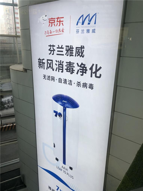 巨幅廣告霸屏北京南站，擁抱趨勢，2021選擇AAVI雅威