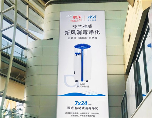 巨幅廣告霸屏北京南站，擁抱趨勢，2021選擇AAVI雅威