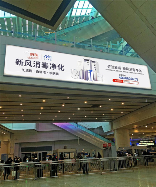 巨幅廣告霸屏北京南站，擁抱趨勢，2021選擇AAVI雅威