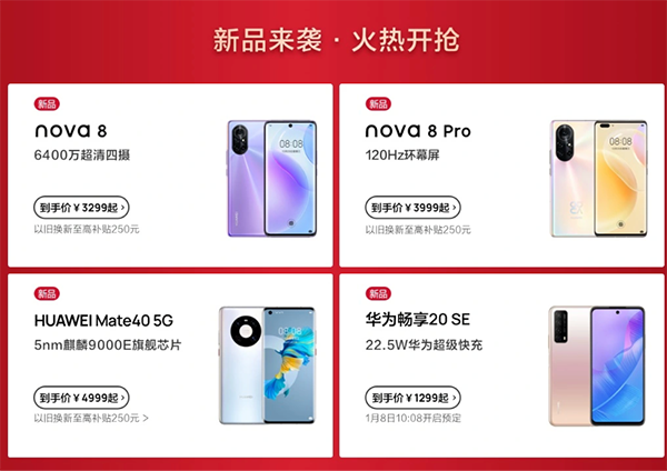 2021年的第一部手機，京東5G購機至高補貼3840元