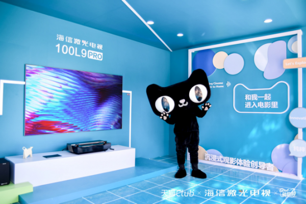 占據(jù)天貓海島跨年電音節(jié)C位，海信激光電視成95后摯愛(ài)潮品