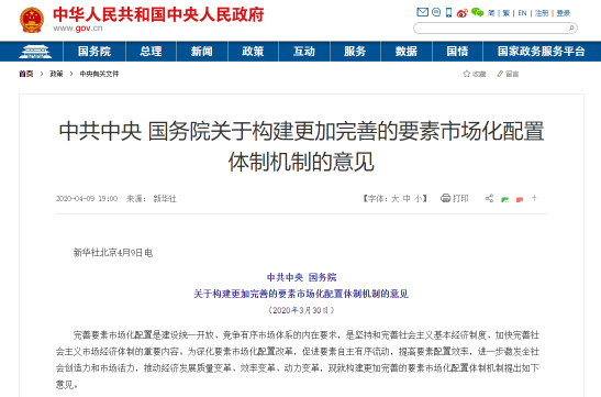 隱私計(jì)算2020盤(pán)點(diǎn): 數(shù)據(jù)安全流動(dòng)新藍(lán)海業(yè)已形成