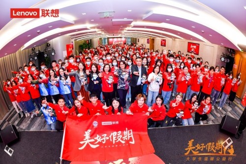 溫暖2021，聯(lián)想美好假期公益志愿者在行動