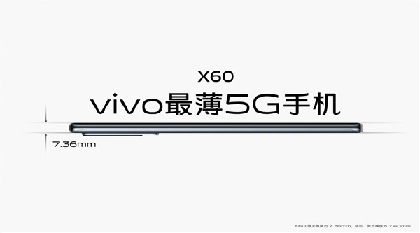vivo X60系列本周開售：業(yè)內(nèi)最薄5G手機(jī)！3498元起