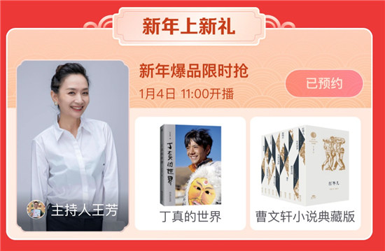 “抖音搶新年貨節(jié)”正式上線，多元玩法助力商家實現(xiàn)新增長