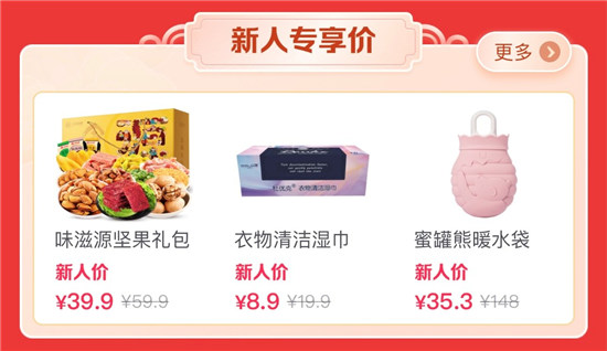 “抖音搶新年貨節(jié)”正式上線，多元玩法助力商家實現(xiàn)新增長