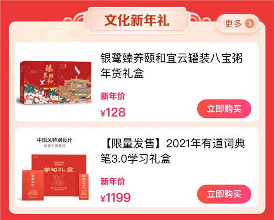“抖音搶新年貨節(jié)”正式上線，多元玩法助力商家實現(xiàn)新增長