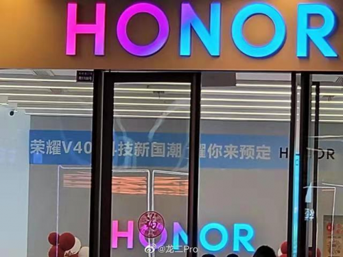榮耀V40定檔1月中旬，高顏值高參數(shù)“破繭重生”新旗艦