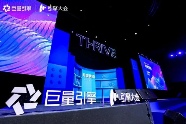 巨量引擎發(fā)布電商廣告新品牌巨量千川，打造一體化電商廣告平臺