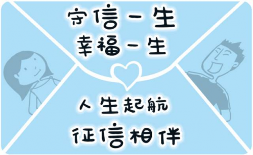 友信普惠：充分發(fā)揮信用價值，讓這個社會更溫暖