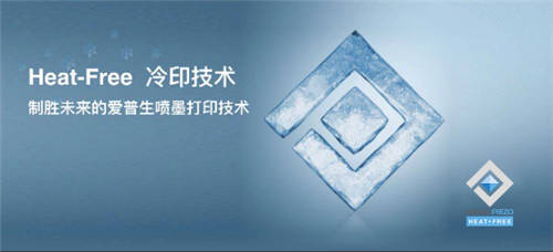 以精“智“體驗 與愛普生暢享