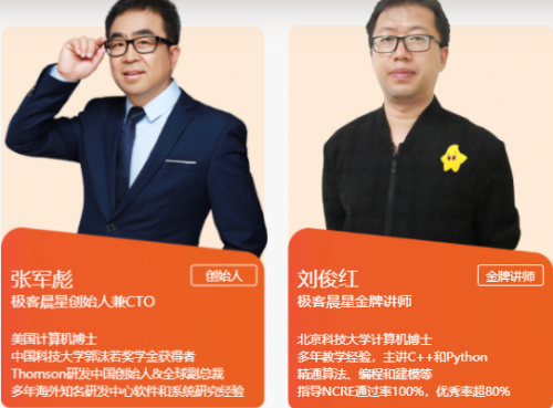 選擇極客晨星的少兒編程，因為值得肯定