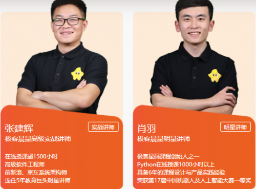 選擇極客晨星的少兒編程，因為值得肯定