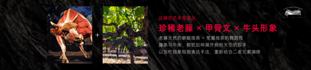 年傳承佳釀堡歌家族跨界先鋒藝術(shù)家，限定牛年酒，致敬中國(guó)年