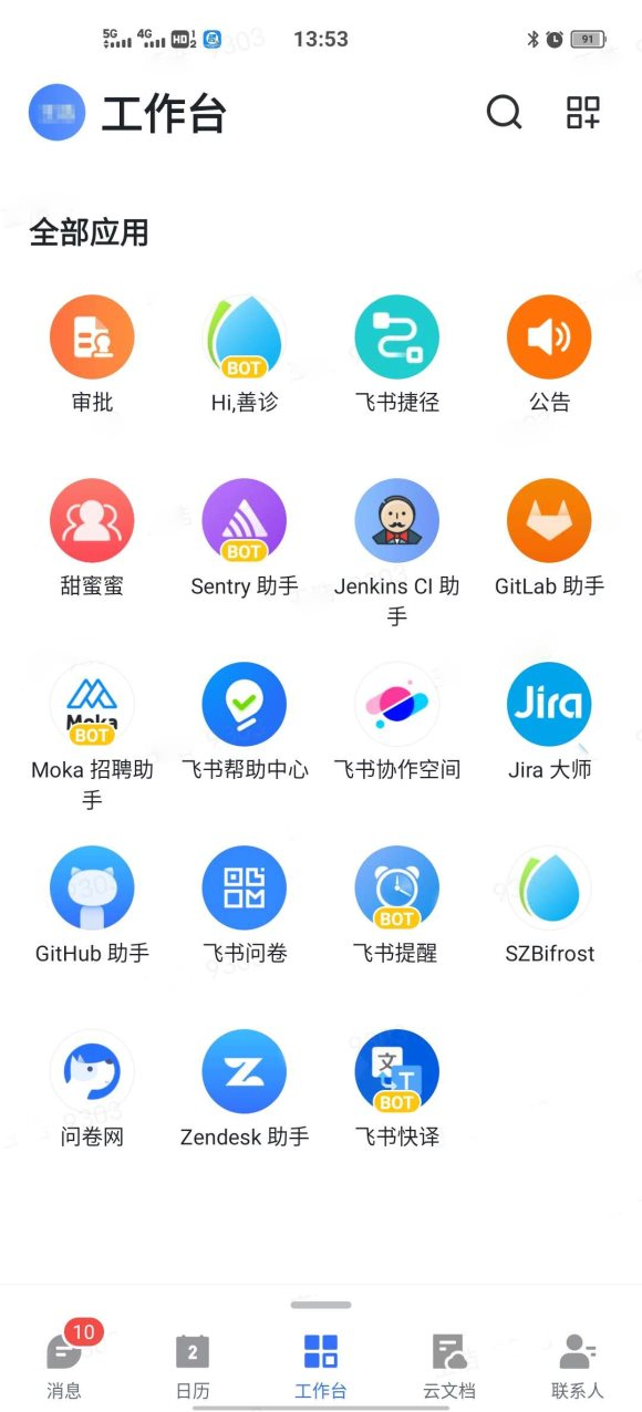 飛書“好用”的背后是什么？