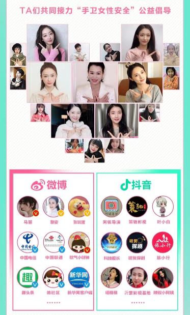 第二季360手機(jī)衛(wèi)士“無畏綻放”女性安全公益行動(dòng)完美收官