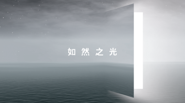 讓照明更健康的如然之光，魅族Lipro照明產(chǎn)品今日開售