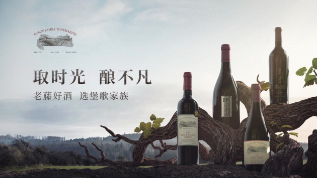 牛氣沖天，來自堡歌家族牛年酒的獻禮藝術