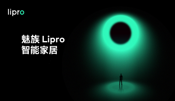 博物館級健康光走進千家萬戶，Lipro開啟照明新時代