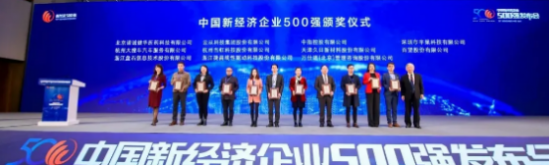 業(yè)內(nèi)認(rèn)證！豐巢上榜2020中國(guó)新經(jīng)濟(jì)企業(yè)500強(qiáng)