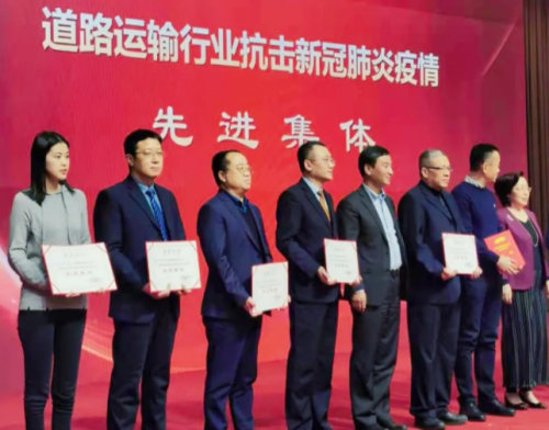 G7物聯(lián)以科技力量抗疫，榮獲“道路運(yùn)輸行業(yè)抗擊新冠肺炎疫情先進(jìn)集體”稱號