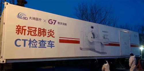 G7物聯(lián)以科技力量抗疫，榮獲“道路運(yùn)輸行業(yè)抗擊新冠肺炎疫情先進(jìn)集體”稱號