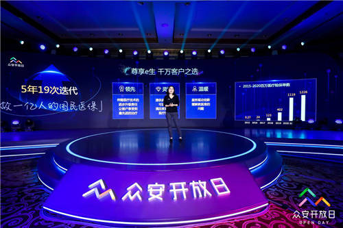 尊享e生2021打造“國民醫(yī)?！绷Ⅲw化保障層次，建立重大疾病全面保障方案