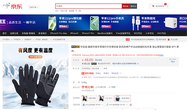 2021首個(gè)寒潮預(yù)警來襲，你的手機(jī)其實(shí)和你一樣怕冷