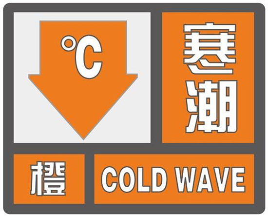 2021首個(gè)寒潮預(yù)警來襲，你的手機(jī)其實(shí)和你一樣怕冷