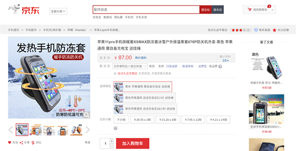 2021首個(gè)寒潮預(yù)警來襲，你的手機(jī)其實(shí)和你一樣怕冷