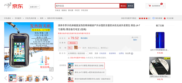 2021首個(gè)寒潮預(yù)警來襲，你的手機(jī)其實(shí)和你一樣怕冷