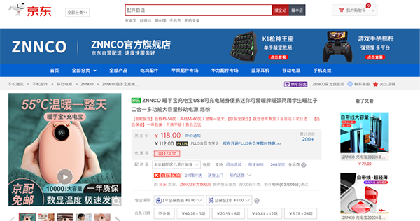 2021首個(gè)寒潮預(yù)警來襲，你的手機(jī)其實(shí)和你一樣怕冷
