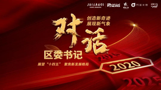標桿風采！外賣服務商食亨助力上海打造城市建設