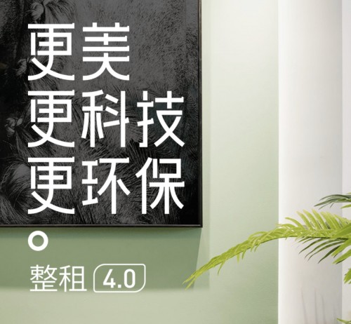 北京自如品質有保障，租住更自如