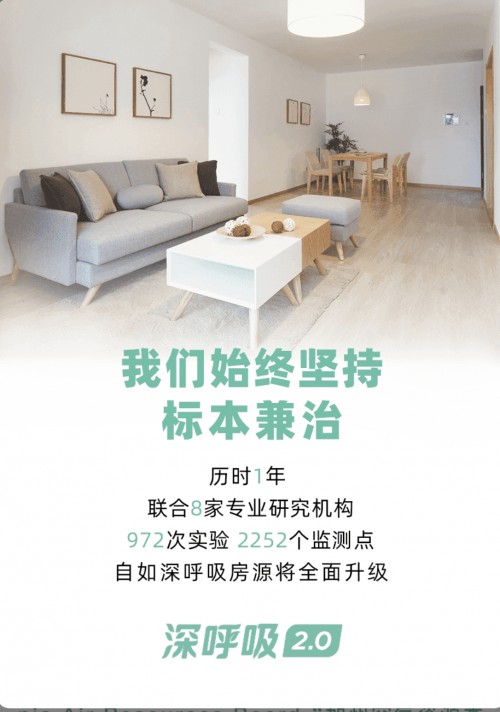 北京自如品質有保障，租住更自如