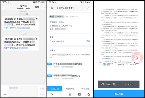 契約鎖為雙匯集團(tuán)打造電子合同平臺(tái)，覆蓋“3大”業(yè)務(wù)用印場景