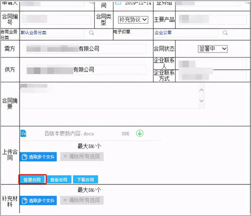 契約鎖為雙匯集團(tuán)打造電子合同平臺(tái)，覆蓋“3大”業(yè)務(wù)用印場景