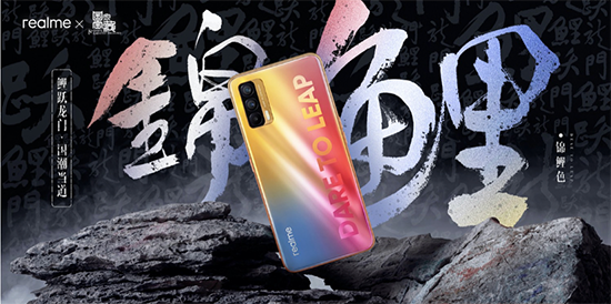 “國(guó)潮風(fēng)“席卷而來，realme發(fā)布真我V15京東開啟預(yù)約