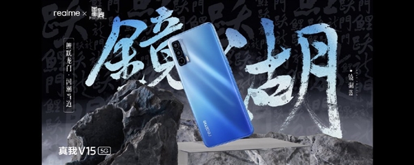 1500以內(nèi)最強閃充手機！realme V15發(fā)布：1399元起