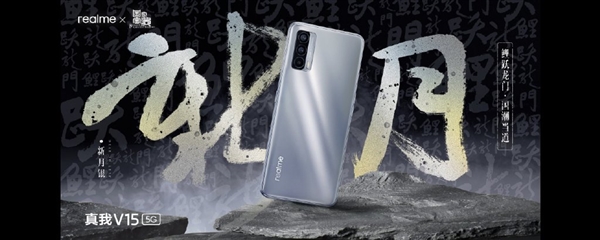 1500以內(nèi)最強閃充手機！realme V15發(fā)布：1399元起