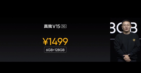 1500以內(nèi)最強閃充手機！realme V15發(fā)布：1399元起