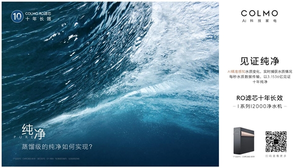 濾芯自凈，十年長效